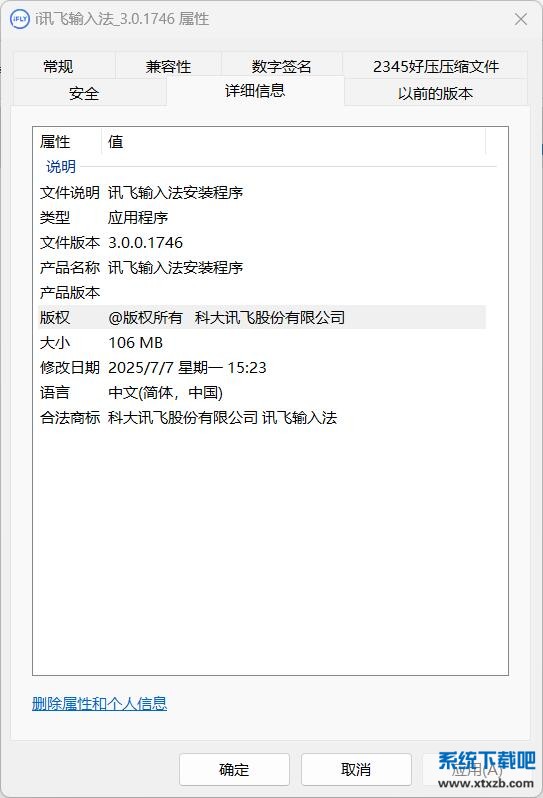 QQ截图20251204123435.jpg