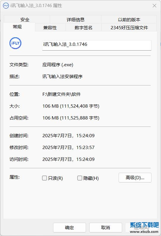 QQ截图20251204123402.jpg