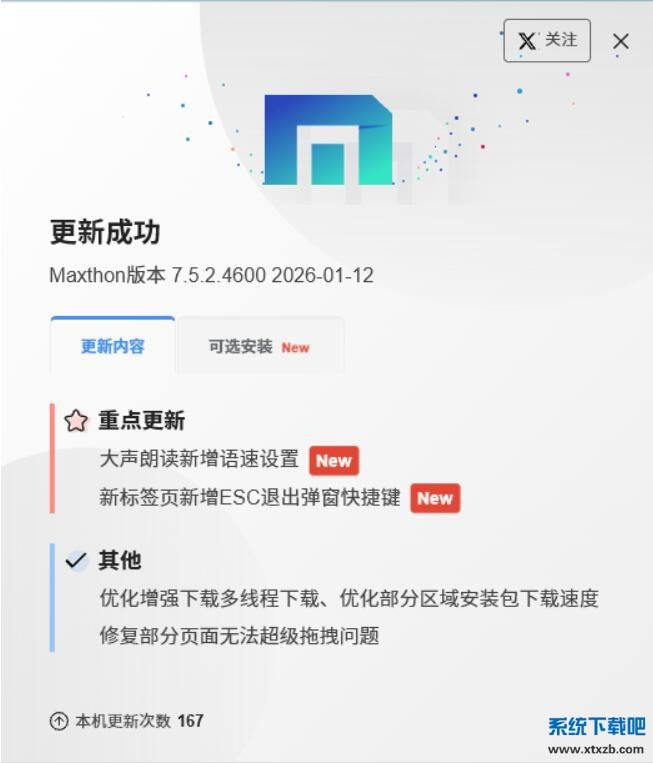 QQ截图20260112212730.jpg