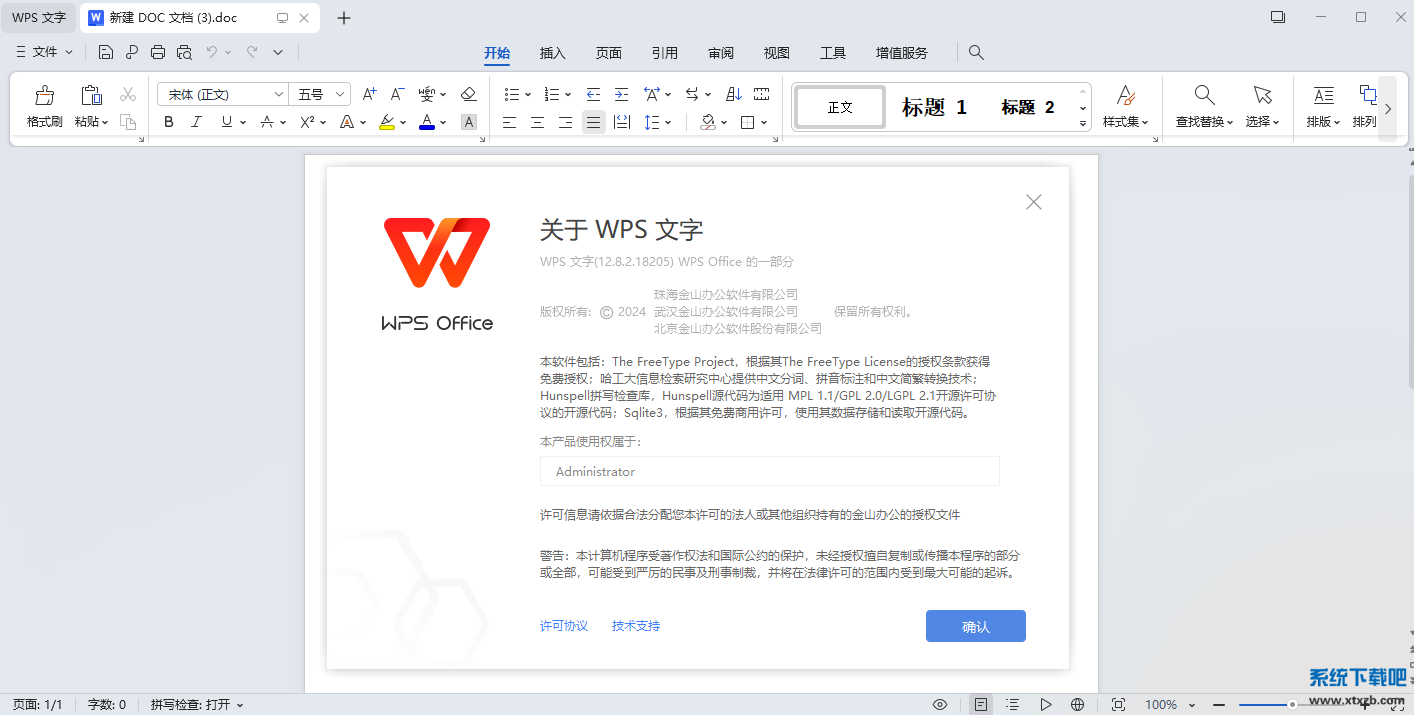 QQ拼音截图未命名.png
