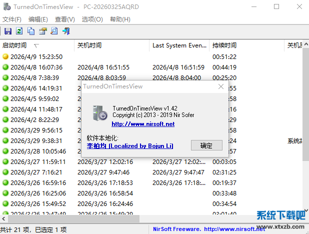 QQ拼2音截图未命名.png