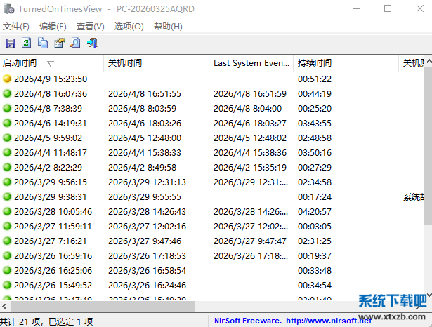 QQ拼音截图未命名.png